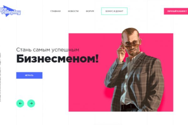 Платформа блэк спрут