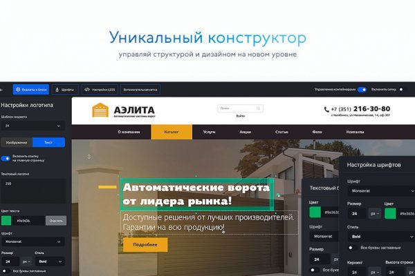 Как восстановить аккаунт в блекспрут