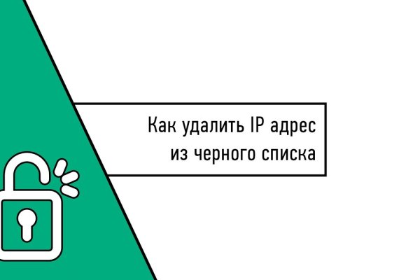 Почему не работает блэк спрут