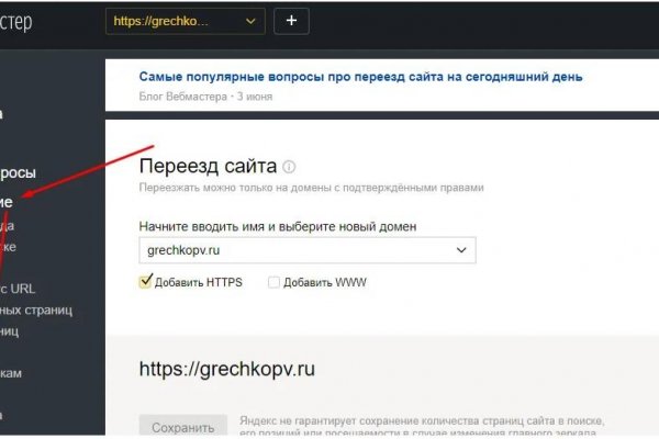 Блэкспрут ссылка bs2web top