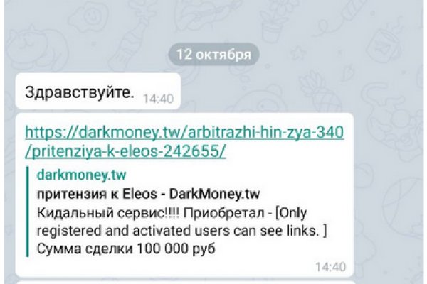 Блек спрут bs2web top