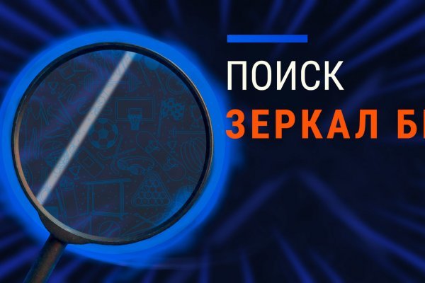 Рабочее зеркало blacksprut 1blacksprut me